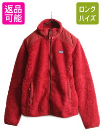 【スーパーSALE 最大半額&SPクーポン!】 13年製 パタゴニア レトロX フリース ジャケット レディース M 古着 Patagonia アウトドア フルジップ ボア ジャンパー パイル 廃盤モデル| 中古 廃盤 ブルゾン フリースジャケット ハイネック Retro-X ジップアップ ワンポイント ロ