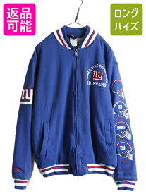 【5/25 24h限定 P8倍&400円OFF!!】 リーボック NFL オフィシャル ニューヨーク ジャイアンツ 中綿 スウェット スタジアム ジャンパー メンズ S / Reebok スタジャン アメフト| 古着 中古 NY GIANTS スエット トレーナー ジャケット スタジアムジャンパー ブルゾン スーパー