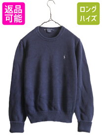 【4/25 24h限定 500円OFF&P8倍!!】 ラルフローレン ゴルフ コットン ニット セーター レディース L 小さめ M 程 古着 POLO ポニー刺繍 ワンポイント クルーネック ネイビー 紺| 中古 ラルフ RALPH LAUREN GOLF ポロラルフローレン ニットセーター 長袖ニット 長袖セーター