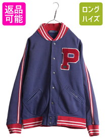 【4/20 24h限定 P4倍&10%OFF!】 ポロ ラルフローレン スウェット スタジャン メンズ L 古着 POLO トレーナー ジャケット ジャンパー ブルゾン 裏起毛 サガラ ワッペン付き| 中古 RALPH LAUREN ラルフ スナップボタン スタジアムジャンパー スエット ハイネック Dポケット リ