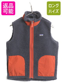 【4/25 24h限定 500円OFF&P8倍!!】 17年製 パタゴニア レトロX フリース ベスト キッズ L レディース XS 程/ patagonia アウトドア フルジップ ハイネック 毛長 パイル 重ね着| 古着 中古 フリースベスト ノースリーブ ジレ ボア 前開き ジップアップ ポケット付き ワンポイ