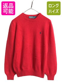 90s ポロ ラルフローレン コットン ニット セーター レディース L / 古着 90年代 オールド POLO ポニー刺繍 ワンポイント クルーネック 赤| 中古 90's ラルフ RALPH LAUREN ポロラルフローレン ニットセーター 長袖ニット 長袖セーター コットンニット レッド シンプル USED