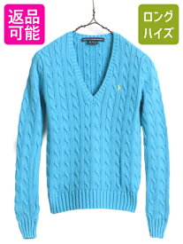 【4/25 24h限定 500円OFF&P8倍!!】 ラルフローレン Vネック コットン ケーブル ニット セーター レディース XS / 古着 POLO 長袖ニット ワンポイント ポニー刺繍 ポロ ブルー| 中古 ラルフ RALPH LAUREN SPORT ニットセーター 長袖セーター ケーブルニット コットンニット