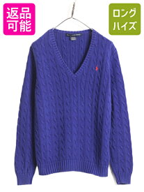 【4/20 24h限定 P4倍&10%OFF!】 ラルフローレン Vネック コットン ケーブル ニット セーター レディース XL / 古着 POLO 長袖ニット ワンポイント ポニー刺繍 ポロ 青 紫| 中古 ラルフ RALPH LAUREN SPORT 大きいサイズ ニットセーター 長袖セーター ケーブルニット コット