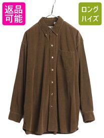 【4/25 24h限定 500円OFF&P8倍!!】 90s エルエルビーン コーデユロイ 長袖 ボタンダウン シャツ メンズ L / 90年代 オールド LLBEAN アウトドア 長袖シャツ ポケット付き 無地| 古着 中古 90's LLビーン 細畝 コーデユロイシャツ ボタンダウンシャツ BD BDシャツ 無地シャツ