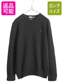 【6/25 24h限定 ポイント8倍&400円OFF!!】 90s ポロ ラルフローレン クルーネック ニット セーター メンズ XL 古着 90年代 オールド POLO コットン リネン ワンポイント ポニー刺繍| 中古 90's RALPH LAUREN ラルフ 大きいサイズ 二ットセーター 長袖セーター 長袖ニット コ