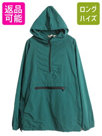 90s ウールリッチ ナイロン アノラック パーカー ジャケット メンズ L 90年代 オールド WOOLRICH マウンテンパーカー プルオーバー 無地 緑| 古着 中古 90's マンパ アウトドア ハーフジップ ブルゾン ジャンパー トレック ウインドブレーカー グリーン アメカジ キャンプ