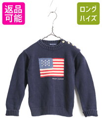 ラルフローレン星条旗 コットン ニット セーター 4T 100cm 古着 ポロ 子供 ロゴ刺繍 肩ボタン クルーネック ネイビー 子供服 キッズ 子供用| 中古 ラルフ POLO RALPH LAUREN ポロラルフローレン ニットセーター 長袖ニット 長袖セーター ボーイズ ガールズ 紺 アメカジ USED