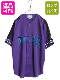 【4/20 24h限定 P4倍&10%OFF!】 MLB オフィシャル スターター デビルレイズ ベースボール シャツ メンズ L ユニフォーム ゲームシャツ 半袖シャツ メジャーリーグ 廃盤 紫| 古着 中古 STARTER ユニホーム 野球 ベースボールシャツ 大リーグ ジャージ パープル ブラック Tamp