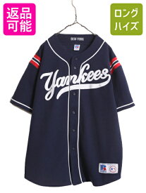 90s MLB オフィシャル ラッセル ヤンキース ベースボール シャツ メンズ XL / ユニフォーム ゲームシャツ メジャーリーグ 半袖シャツ 厚手| 中古 大きいサイズ 90's 90年代 オールド RUSSELL ベースボールシャツ ユニホーム ジャージ 大リーグ 野球 ニューヨーク NY YANKEES