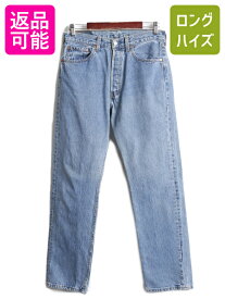 90s USA製 リーバイス 501 デニム パンツ レディース 31 30 古着 90年代 オールド Levis ジーンズ ジーパン ストレート アメリカ製 赤タブ| 中古 90's Levi's 米国製 USA Gパン デニムパンツ ボタンフライ 5ポケット ストレートパンツ XX 97年製 アメカジ USED