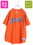 USA製 MLB オフィシャル Majestic メッツ ベースボール シャツ メンズ XL 古着 ユニフォーム ゲームシャツ メジャーリーグ 半袖シャツ 野球| 中古 アメリカ製 マジェスティック ユニホーム ベースボールシャツ 大リーグ ニューヨーク ゲーム ジャージ NEWYORK METS アメカジ