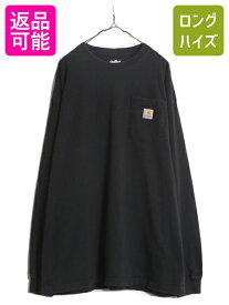 【5/25 24h限定 P8倍&400円OFF!!】 カーハート ポケット付き 長袖 Tシャツ メンズ XL / 古着 CARHARTT ロンT ワンポイント ポケT ロゴT ヘビーウェイト 大きいサイズ ブラック| 中古 K126 黒 長袖Tシャツ ロゴTシャツ ポケットT ロングTシャツ 無地Tシャツ ヘビーオンス ロ