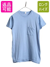 【5/24 マラソン 400円OFF&P5倍!】 70s 80s フルーツオブザルーム ポケット付き 無地 半袖 Tシャツ メンズ XS 程/ ヴィンテージ ポケT 無地T シングルステッチ 耳付き ブルー| 古着 中古 70's 80's 70年代 80年代 ビンテージ FRUITOFTHELOOM フルーツ ポケットTシャツ 半袖T