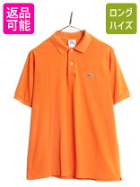 楽天市場】オレンジ シャツ（ブランドラコステ）（メンズファッション 