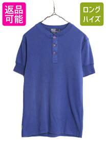 【2/18 ご愛顧感謝デーポイントUP!】 90s ポロ ラルフローレン ヘンリーネック リブ編み 半袖 Tシャツ メンズ M / 古着 90年代 オールド アンダーシャツ ポニー無し 無地 ブルー| 中古 90's POLO RALPH LAUREN ラルフ 半袖Tシャツ カットソー アンダーウェア 無地Tシャツ 無