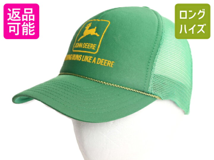 楽天市場】80s JOHN DEERE メッシュ ベースボール キャップ 