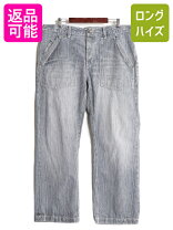 楽天市場】ヒッコリー パンツ 中古の通販