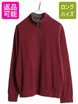 楽天市場】ラルフローレン ハーフジップ（ネックラインタートルネック 