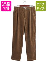 楽天市場】コーデュロイパンツ ツータック（ブランドラルフローレン 