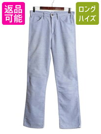 【7/23 400円OFFクーポン×ポイント5倍】 80s USA製 ★ リーバイス 519 コーデュロイ パンツ メンズ 実寸 31 32 程 80年代 ヴィンテージ Levis スリム ストレート 細畝 42 TALON 青| 古着 中古 80's アメリカ製 ビンテージ Levi's 細身 コーデュロイパンツ ストレートパンツ