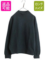 楽天市場】ウール セーター イギリス製（サイズ（S/M/L）M）の通販