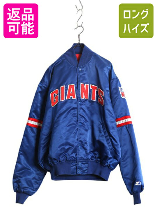 楽天市場】90s USA製 NFL オフィシャル スターター ジャイアンツ 
