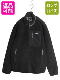 パタゴニア クラシック レトロX ジャケット レディース S 黒 古着 15年製 Patagonia フルジップ アウトドア パイル フリース 廃盤 ブラック| 中古 廃盤モデル フリースジャケット ブルゾン ハイネック ジャンパー Classic Retro ボア ジップアップ ワンポイント シンプル