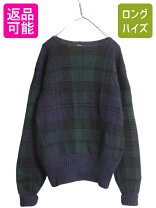 楽天市場】ブラックウォッチ ニット（ブランドラルフローレン 