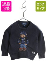 楽天市場】ラルフローレン ベア ニット（キッズファッション｜キッズ 