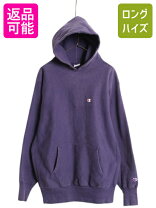 楽天市場】リバースウィーブ パープル（パーカー｜トップス）：メンズ 