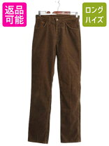 楽天市場】リーバイス 519 コーデュロイ（カラーブラウン）の通販