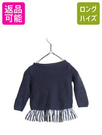 【1/18 20名様限定1000円OFF!】 フリル 付き チャンキー ニット キッズ ベビー ガールズ 80cm 程/ ペプラム 長袖ニット トップス ボートネック ストライプ プルオーバー 紺| 古着 中古 子ども 子供服 ベビー服 長袖セーター チュニック ニットチュニック ペプラムニット 裾