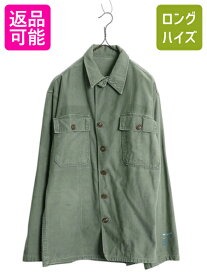 【マラソン28h限定10%OFFクーポン&P5倍】 50s 米軍実物 US ARMY コットン サテン ユーティリティ シャツ メンズ M 程 ヴィンテージ ミリタリー 軍物 筒袖 1st 初期 OG107 長袖シャツ| 古着 中古 50年代 50's ビンテージ USARMY アーミー ミリタリーシャツ ユーティリティシ
