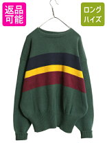 楽天市場】古着 メンズ（ブランドラルフローレン）（ニット・セーター 