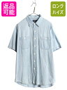 ポロ ラルフローレン 半袖 シャンブレー シャツ メンズ XL 半袖シャツ 100% コットン ワンポイント ワーク 大きいサイズ 無地 薄手 ブルー| 古着 中古 POLO RALPH LAUREN シャンブレーシャツ ワークシャツ コットンシャツ ゆったり シンプル ポケット付き トップス ロゴ刺繍