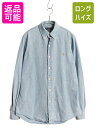 【7/15 555円OFFクーポン×P最大8倍!】 ラルフローレン ボタンダウン 長袖 シャンブレー シャツ メンズ S / ポロ 100% コットン BD 長袖シャツ ワーク ワンポイント 薄手 ゆったり| 古着 中古 POLO RALPH LAUREN シャンブレーシャツ ボタンダウンシャツ コットンシャツ ワー