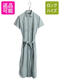 【11/15 48h限定555円OFFクーポン!】 ポロ ラルフローレン 半袖 シャンブレー シャツ ワンピース レディース S 程/ ロング丈 きれいめ カジュアル ドレス シンプル スリット入り| 古着 中古 POLO RALPH LAUREN シャツワンピース シャツワンピ 半袖シャツ シャンブレーシャツ