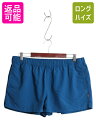 【8/7 最大半額SALE&ポイント5倍!!】 パタゴニア ベアリー バギーズ ショーツ レディース XL 17年製 アウトドア ナイロン スイム サーフ ショートパンツ 水陸両用 短パン 海パン| 古着 中古 Patagonia 大きいサイズ バギーズショーツ ハーフパンツ ショート パンツ スイムパ