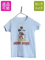 楽天市場】ミッキー tシャツ ヴィンテージ（キッズ・ベビー 