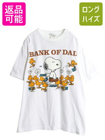 90s スヌーピー ウッドストック イラスト プリント Tシャツ メンズ レディース XL オールド キャラクター ピーナッツ シングルステッチ 白| 古着 中古 90年代 SNOOPY 当時物 オフィシャル 大きいサイズ ヘビーウェイト 半袖Tシャツ プリントTシャツ カットソー クルーネック