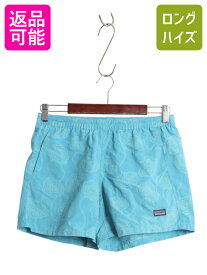 【4/12 24h限定777円OFFクーポン!】 パタゴニア バギーズ ショーツ レディース XS / 10年製 総柄 ナイロン ショートパンツ アウトドア 短パン 海パン 水陸両用 スイム サーフ| 古着 中古 Patagonia バギーズショーツ ハーフパンツ ショート パンツ スイムパンツ サーフパン