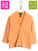 楽天市場】ラルフローレン カーディガン（カラーオレンジ 