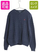 楽天市場】ケーブルニットセーター ラルフローレン（レディース 