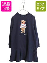 楽天市場】ラルフローレン polo bear（ワンピース｜キッズファッション 