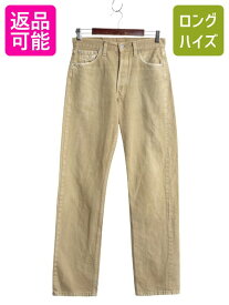 【11/10 10名様10%OFF×最大半額SALE】 00s USA製 ★ リーバイス 501 カラー デニム パンツ メンズ 30 32 / オールド ジーパン ジーンズ ストレート ボタンフライ 赤タブ ベージュ| 古着 中古 00年代 00's アメリカ製 米国製 Levi's Levis Gパン 5ポケット ボトムス デニム