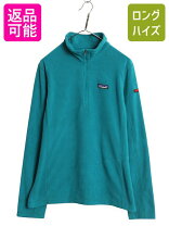 楽天市場】パタゴニア レディース xlの通販