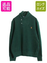 楽天市場】ラルフローレン ショールカラー スウェットの通販