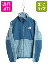 楽天市場】ノースフェイス フリース レディース（カラーブルー 