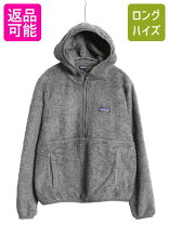 楽天市場】ボア パーカー（ブランドパタゴニア）の通販